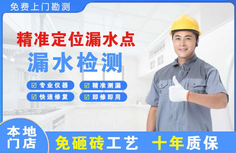 陈仓精准测漏点