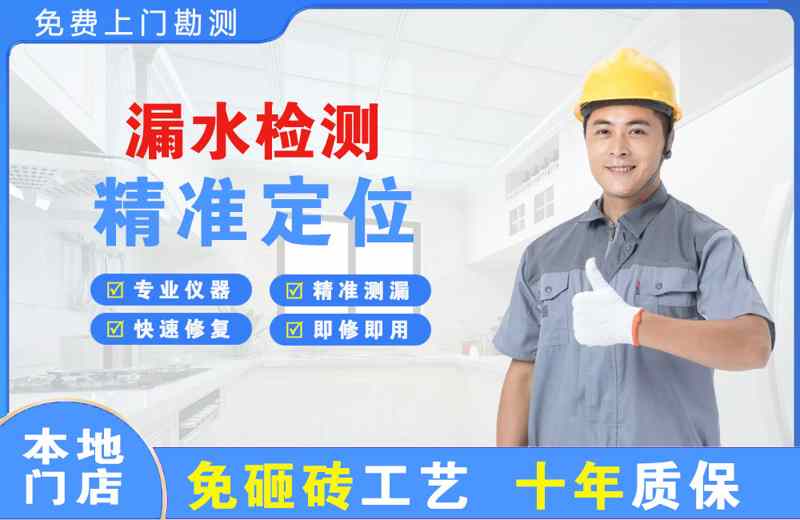 陈仓漏水检测精准定位